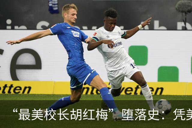 “最美校长胡红梅”堕落史：凭美貌走上巅峰，一夜之间人设崩塌