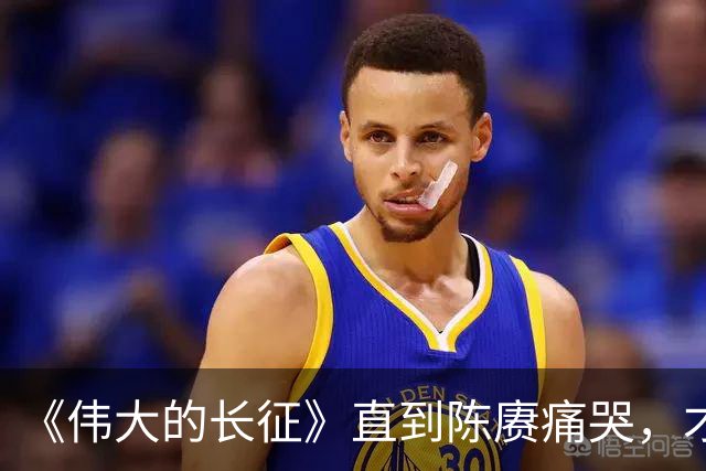 《伟大的长征》直到陈赓痛哭，才明白遵义会议，让多少人喜极而泣