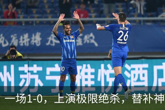 一场1-0，上演极限绝杀，替补神兵第89分钟破门，马竞甩开皇马4分