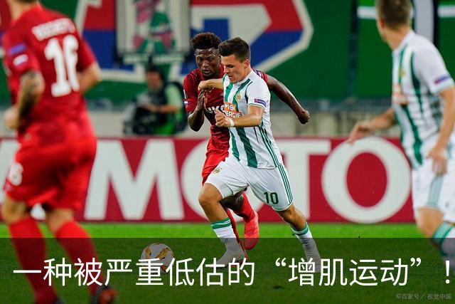 一种被严重低估的“增肌运动”！每天5分钟，肌肉多了，心情也好