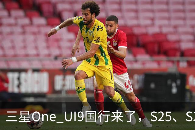 三星One UI9国行来了，S25、S26收到推送，都升级了哪些地方