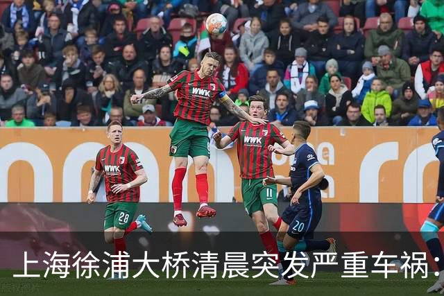 上海徐浦大桥清晨突发严重车祸：白车强行超车酿祸 平板货车失控冲过隔离栏冲入对向车道致1死2伤