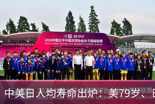 中美日人均寿命出炉：美79岁、日84岁，中国让人意外，难题出现了