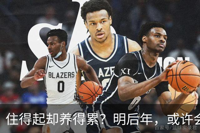 住得起却养得累？明后年，或许会有越来越多人会搬离＂大平层＂