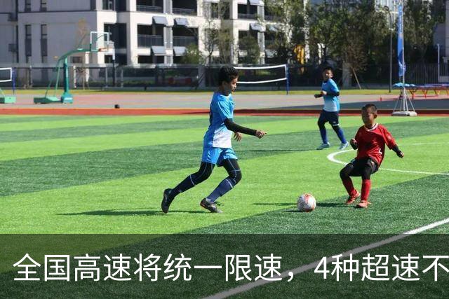 全国高速将统一限速，4种超速不再扣分罚款，车主：终于解脱了！