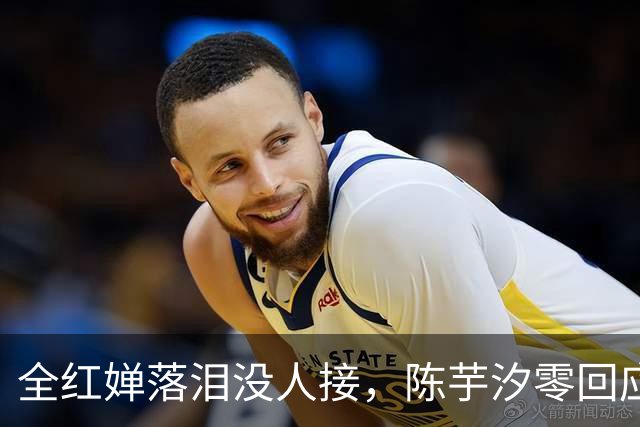 全红婵落泪没人接，陈芋汐零回应，搭档关系被撕开，不再演体面