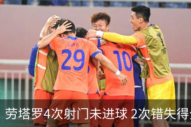 劳塔罗4次射门未进球 2次错失得分良机被打最低分