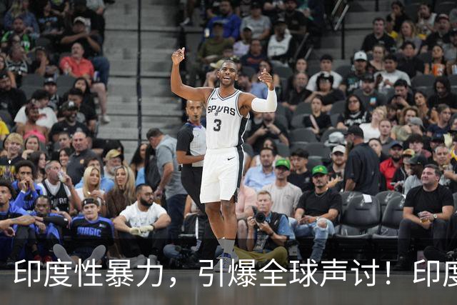 印度性暴力，引爆全球声讨！印度如何从婆罗门，混到“破落门”？