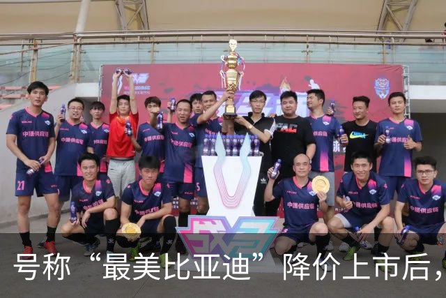 号称“最美比亚迪”降价上市后，或许要再次降价了！