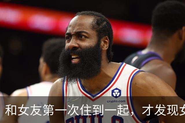 和女友第一次住到一起，才发现女生私下那一面，很多男生真想错了