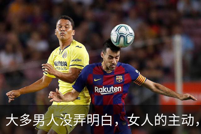 大多男人没弄明白，女人的主动，就是悄悄暗示你，给你机会