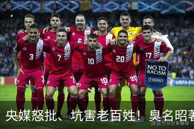 央媒怒批、坑害老百姓！臭名昭著的四大相声演员，各个难以原谅