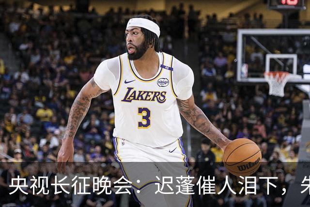 央视长征晚会：迟蓬催人泪下，朱亚文热血沸腾，李雪健震撼全场！