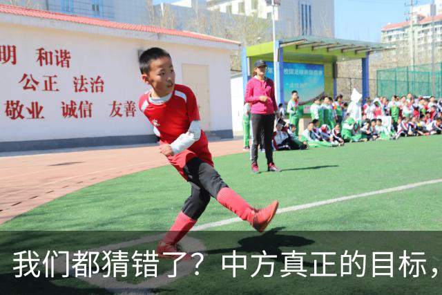 我们都猜错了？中方真正的目标，或许不只是让高市早苗收回一句话