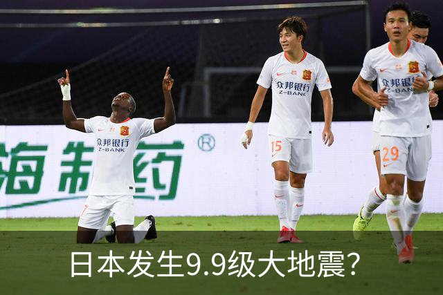 日本发生9.9级大地震？
