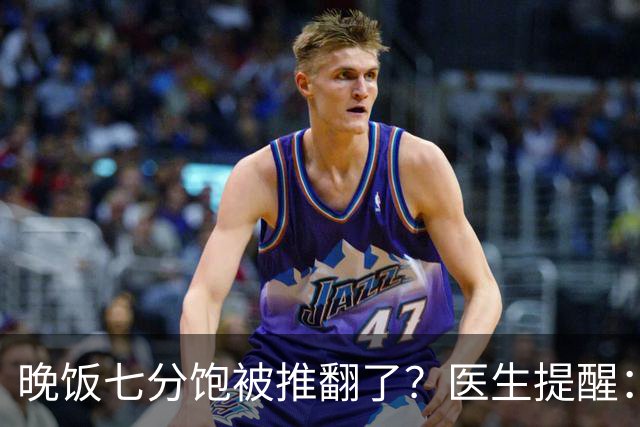 晚饭七分饱被推翻了？医生提醒：过了52岁，吃饭尽量要做到这几点