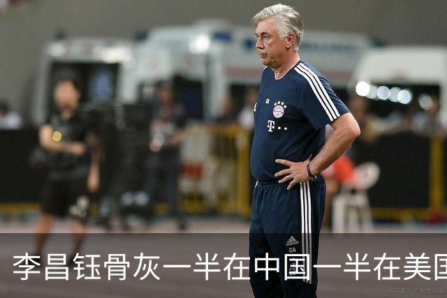 李昌钰骨灰一半在中国一半在美国，夫人：将来我们会在扬州合葬