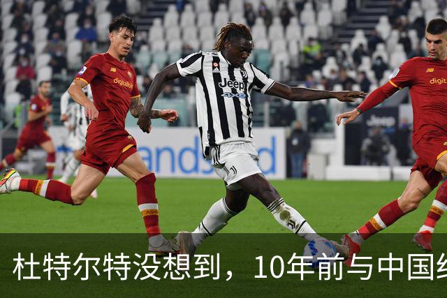 杜特尔特没想到，10年前与中国结的善缘，如今成了莎拉翻盘的希望