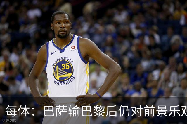 每体：巴萨输巴黎后仍对前景乐观，球员们比以往更加团结