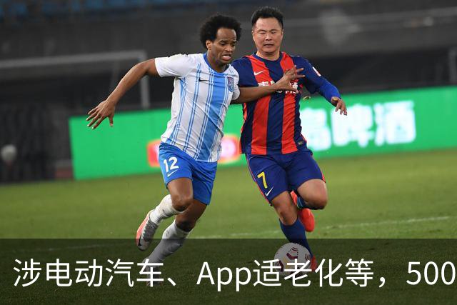 涉电动汽车、App适老化等，500多项国家标准11月起实施
