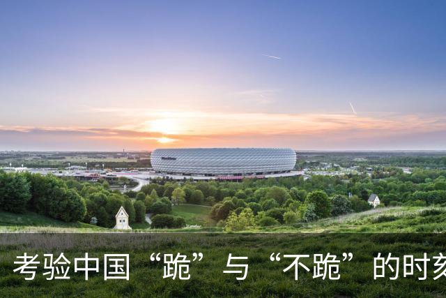 考验中国“跪”与“不跪”的时刻到了：菲律宾要求谈，我们谈吗？