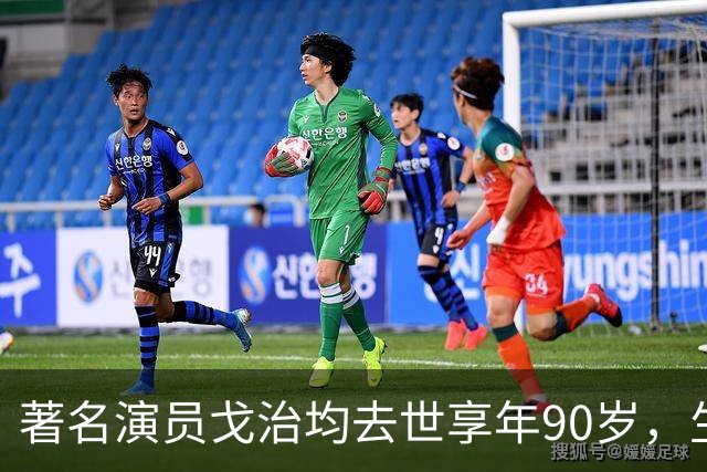 著名演员戈治均去世享年90岁，生前塑造荣禄、龙福海等经典角色