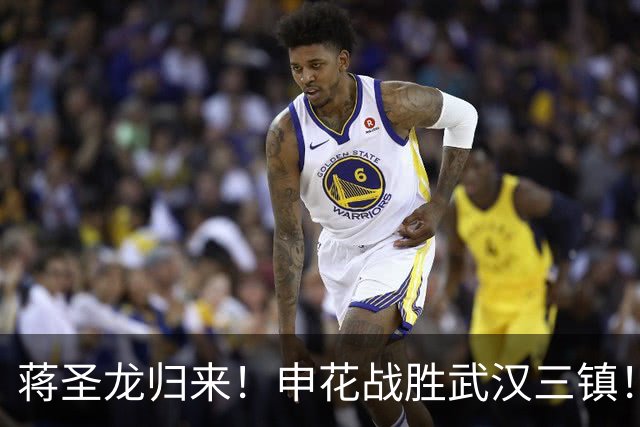 蒋圣龙归来！申花战胜武汉三镇！