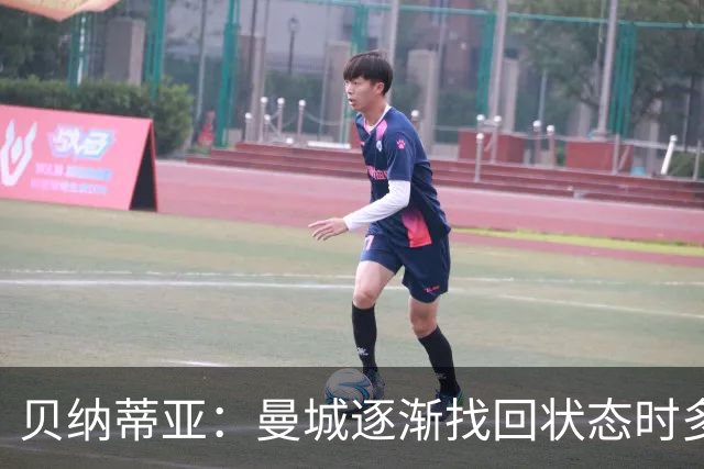 贝纳蒂亚：曼城逐渐找回状态时多纳鲁马再次让球队付出了代价