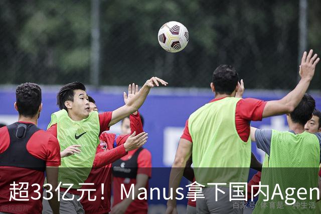 超33亿元！Manus拿下国内Agent创企最大单笔融资，腾讯投了