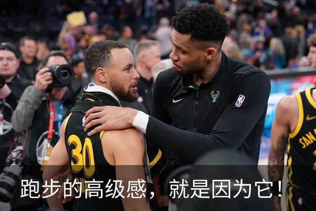 跑步的高级感，就是因为它！