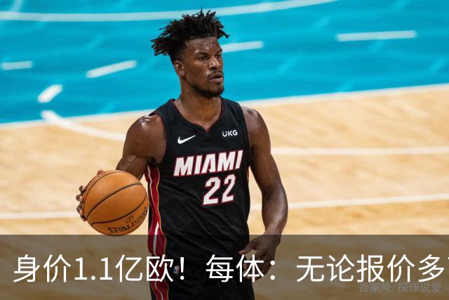身价1.1亿欧！每体：无论报价多离谱，巴萨都不会和曼联谈费尔明