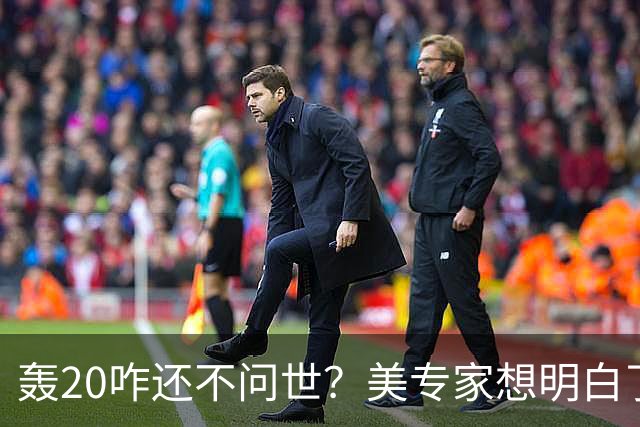 轰20咋还不问世？美专家想明白了：不是技术问题，中国无法弥补