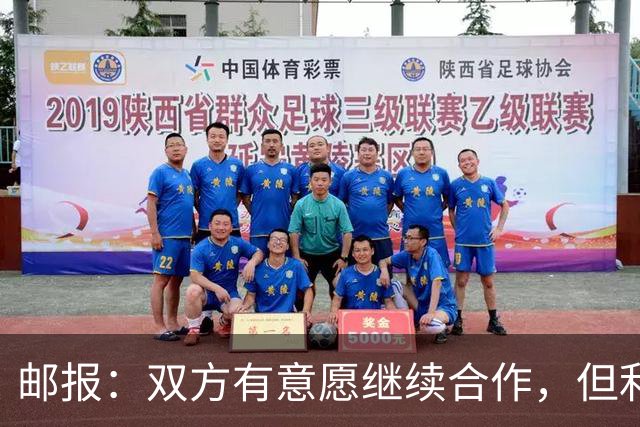 邮报：双方有意愿继续合作，但利物浦尚未决定买断阿劳霍