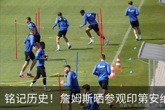 铭记历史！詹姆斯晒参观印第安纳波利斯市中心士兵与水手纪念碑