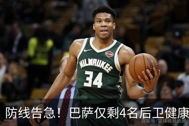 防线告急！巴萨仅剩4名后卫健康 弗里克考虑提拔新人