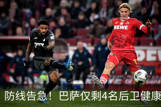 防线告急！巴萨仅剩4名后卫健康 弗里克考虑提拔新人