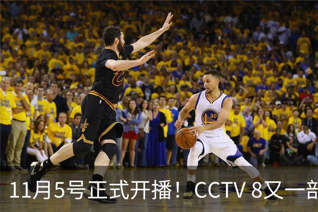 11月5号正式开播！CCTV 8又一部好剧来袭，主角配角我都很喜欢