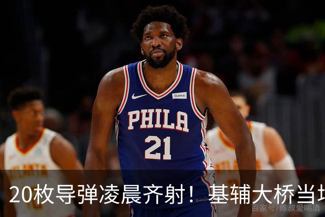 20枚导弹凌晨齐射！基辅大桥当场炸穿，苏-57要把美法战机一锅端