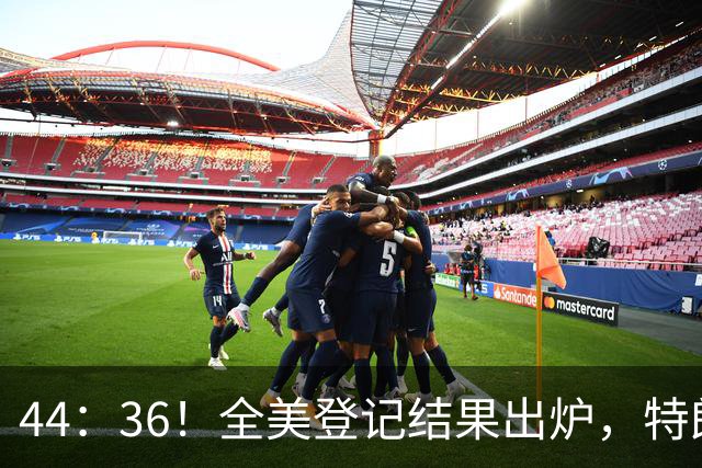 44：36！全美登记结果出炉，特朗普对加州开首枪，奥巴马出山迎战