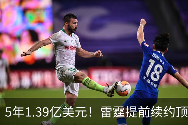 5年1.39亿美元！雷霆提前续约顶级3D华莱士 上季入选最佳二防
