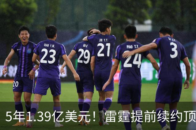 5年1.39亿美元！雷霆提前续约顶级3D华莱士 上季入选最佳二防