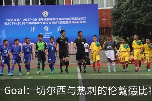Goal：切尔西与热刺的伦敦德比将试用实时人脸识别